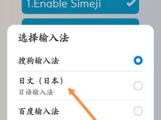 怎么输入日语?（手机怎么输入日语)