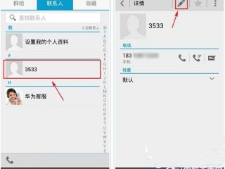 手机联系人头像怎么弄？（联系人怎么设置头像，通讯录头像怎样设置）