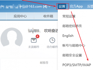怎么设置163邮箱，如何建立163邮箱