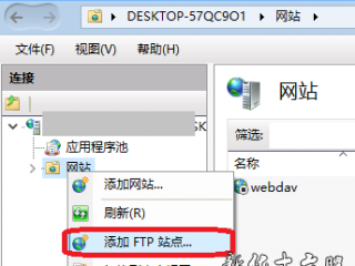 怎么用ftp管理网站,ftp网站怎么打开 （ftp网址怎么打开）