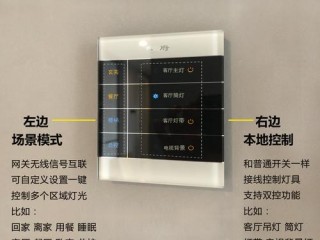 开关怎么控制灯?（智能开关怎么控制灯)