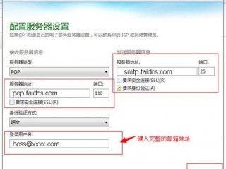 企业邮箱服务器怎么设置？（公司自建邮箱服务器）