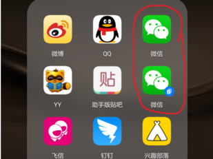 手机怎么两个微信?（荣耀手机怎么两个微信)