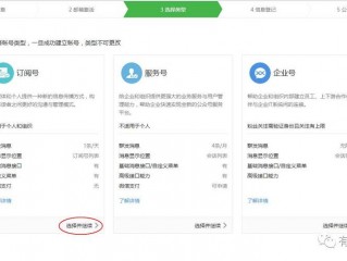 怎么申请公众号?（怎么申请公众号微信公众平台)