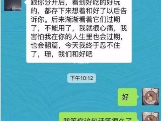 男朋友说太感动了怎么回复？（根据你的提示昨天我重新安装了）