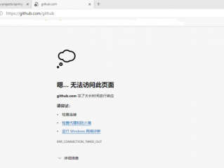 请问网站能够打开了但是还是请求超时