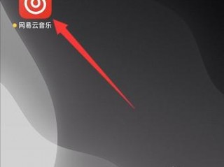 为什么网易云音乐正在优化加速？（网站百度优化）