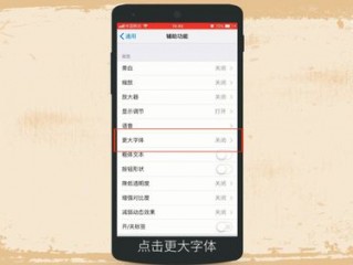怎样将苹果14手机的字体改成楷体？（怎么改苹果字体）