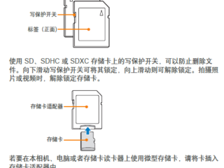 银行存死期要注意哪些事项？（储存卡的写保护开关设置为锁定，亲 你好啊 我的相机和你出现了同样的问题就是600D储卡的写保护开关）