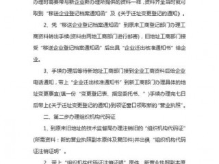 公司注册地变更需要哪些手续,公司变更需要哪些资料