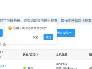 主机有害信息关闭了主机-云服务器问题