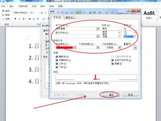 怎么设置编号?（怎么设置编号格式)