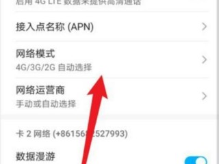 4g设置在哪里设置，4g常用设置全部设置在哪里