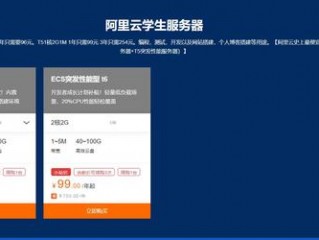 大学生如何选择阿里云服务器呢(阿里云服务器主要用途是干嘛的?对于大学生，可以用它做啥事？)
