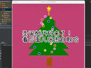 python圣诞树代码怎么运行？（怎么使用Python画圣诞树）