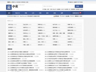 分类信息网站如何优化,最大最全的分类信息网站