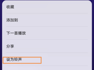 怎样把歌设置为铃声，怎样设置歌曲铃声