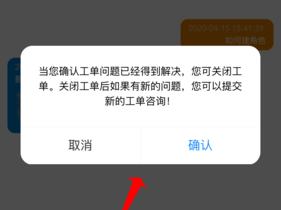 仙侠奇缘怎么注销？（已经提交工单了为什么还是注销页面）