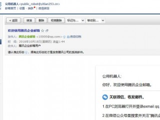 腾讯企业邮箱客户端设置，谁会设置QQ企业邮箱啊 注册完了不会弄