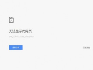 网站突然进不去怎么回事？（系统开启版本网站无法访问）