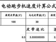 速度怎么计算?（进给速度怎么计算)