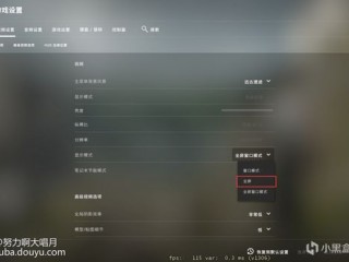 csgo如何设置，cs go 怎么调分辨率