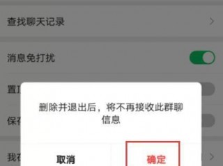 微信群怎么退出?（微信群怎么退出群聊)