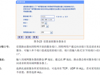 虚拟服务器设置方法和虚拟服务器的目的是什么(路由器虚拟服务器设置？)