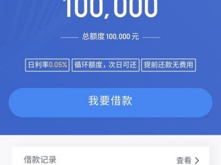 度小满金融app下载,不看征信负债的网贷百分百下款