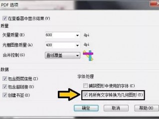 ai中如何改变文字字体,CAD如何改变文字方向