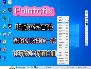 电脑屏幕画笔工具排行榜前十名？windows手写软件