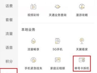 电信卡怎么注销?（电信卡怎么注销手机号)