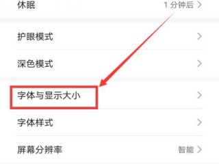 字体怎么更换?（手机字体怎么更换)