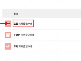 企业变更登记网上无法填写怎么办？（无法填写资料-备案平台）