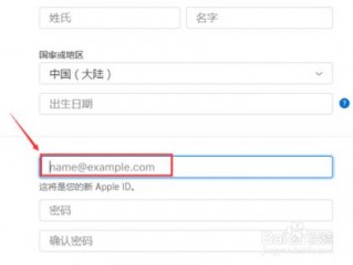 创建apple id的电子邮件怎么弄？（在年月号注册了多个邮箱）