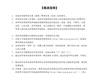 如何办理企业登记备案的变更、延期及终止？（单位变更材料-备案平台）