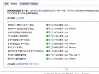 s16网络加载慢怎么办？（如何测试服务器速度慢）