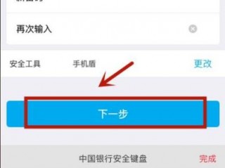 银行密码怎么改?（银行密码怎么改新密码)