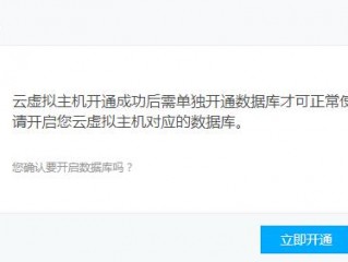 虚拟主机可以使用云数据库吗？（打不开数据库呢-虚拟主机/数据库问题）