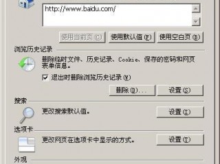 ie如何设置默认主页，怎样把网页设置为自己的默认主页 （ie怎么设置网页为默认网页）