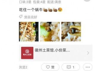 美团顾客吃白食怎么处理