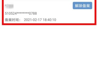 12123已经备案怎么还显示没有备案？（备案问题谢谢-备案平台）