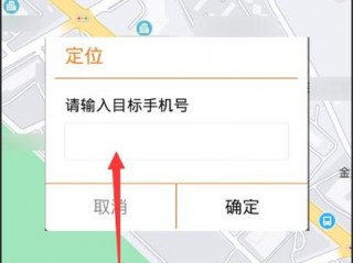 怎么用手机号定位？（怎么号码定位）