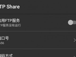 如何用安卓手机建立个ftp服务器？（手机怎么上传ftp服务器地址）