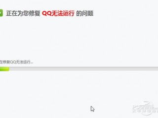 qq打不开怎么回事?（电脑版qq打不开怎么回事)