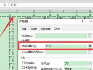 怎么打印标题?（怎么打印标题每页都有)