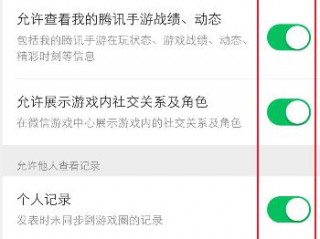 微信游戏权限设置在哪，微信游戏中心启动特权 如何启动