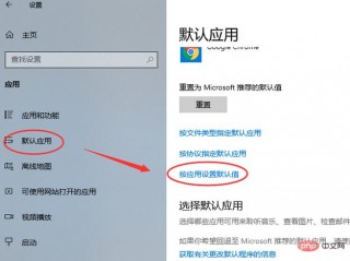 win10默认设置，win10怎么设置默认程序