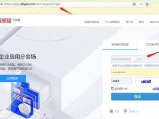 阿里云邮箱的网盘是什么？（阿里云邮箱怎么绑定域名解析,苹果邮箱绑定阿里云邮箱）