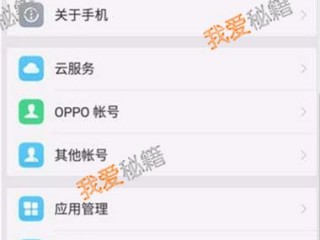 oppor9s设置手机防盗，oppo手机防盗怎么使用和设置 （oppo手机防盗功能怎么设置）